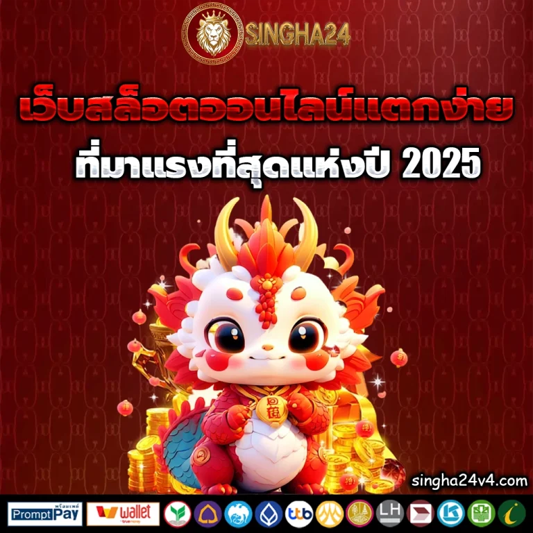 singha 24